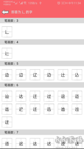 中華漢語字典電子版