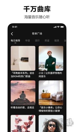 汽水音樂(lè)安卓最新版