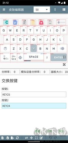 皮膚編輯器最新版