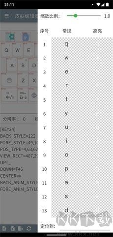皮膚編輯器最新版
