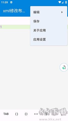 XML布局編輯器純凈版