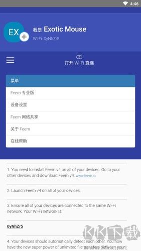 feem安卓官網(wǎng)版