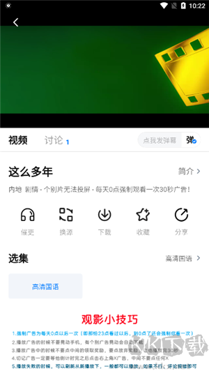 泡泡視頻app高清版