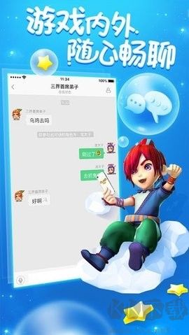 夢(mèng)幻西游助手綠色版