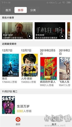 電影盒子app最新版