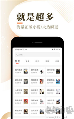 樂可可小說app修改版