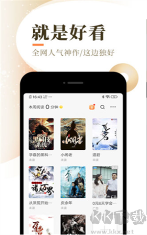 樂可可小說app修改版