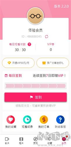 PaliPali無(wú)廣告版