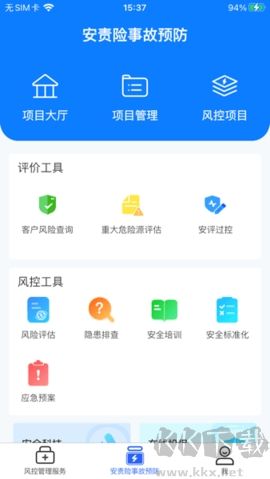 安全專家在線