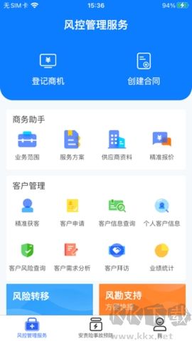 安全專家在線