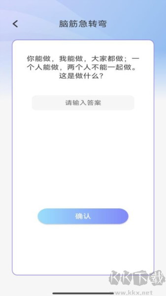 夢(mèng)想腦力王app