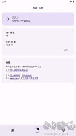 無(wú)為框架升級(jí)版