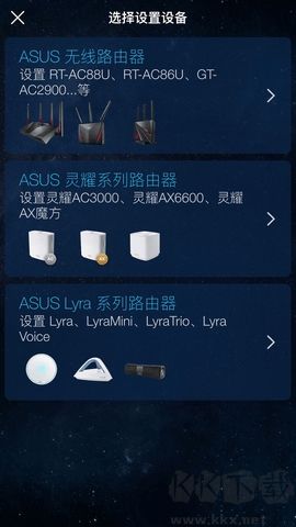 華碩路由器改機(jī)高級版