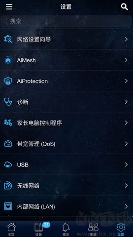 華碩路由器改機(jī)高級版