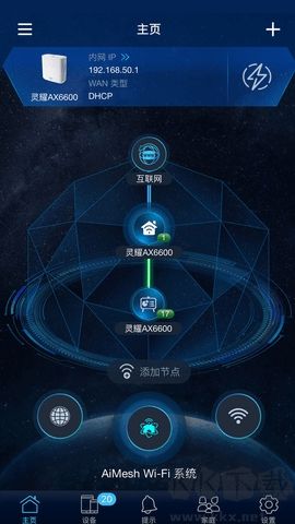 華碩路由器改機(jī)高級版