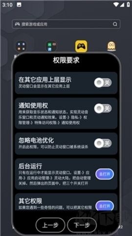 靈動大陸官網(wǎng)版