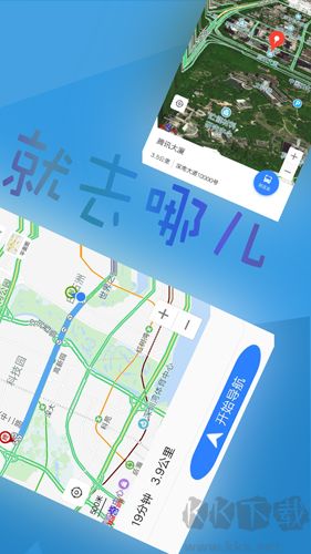 北斗導航官方正版