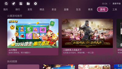 美家市場APP