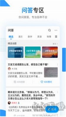 樂學(xué)高考app全新版