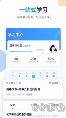 樂學(xué)高考app全新版