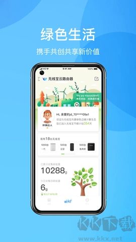 京東云無線寶安卓版