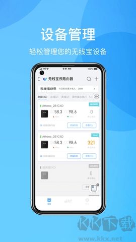 京東云無線寶安卓版