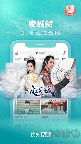 搜狐視頻官方正版
