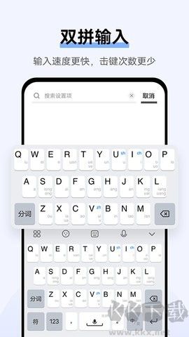 Jovi輸入法Pro標(biāo)準(zhǔn)版
