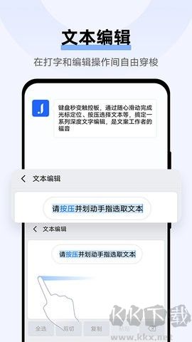Jovi輸入法Pro標(biāo)準(zhǔn)版