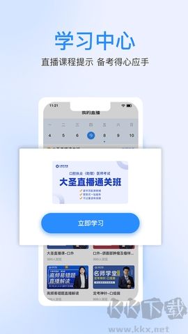 七顆牙學(xué)堂客戶端