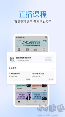 七顆牙學(xué)堂客戶端