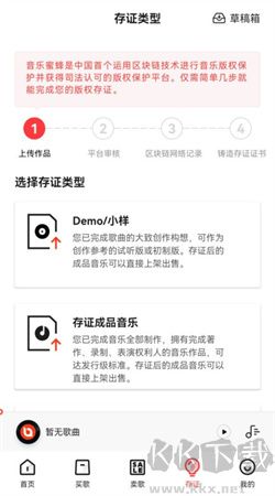 音樂蜜蜂手機(jī)官網(wǎng)版