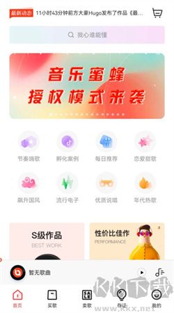 音樂蜜蜂手機(jī)官網(wǎng)版