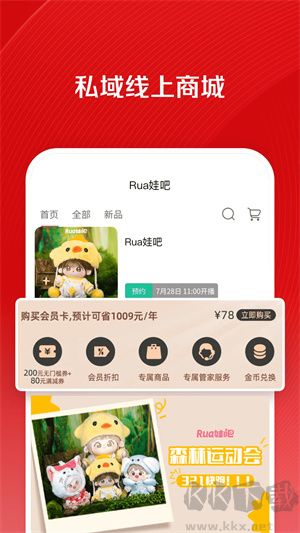 微店賣家版官方版 第3張圖片