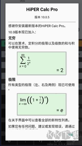 HiPER Calc Pro綠色版