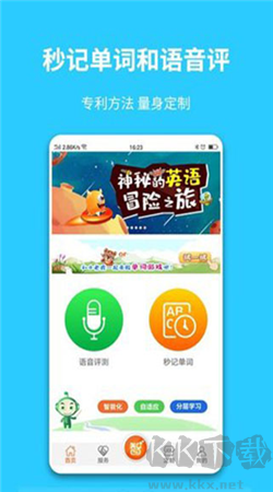 英語智學(xué)匯官網(wǎng)版