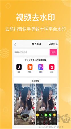 卡點(diǎn)特效視頻手機(jī)專業(yè)版