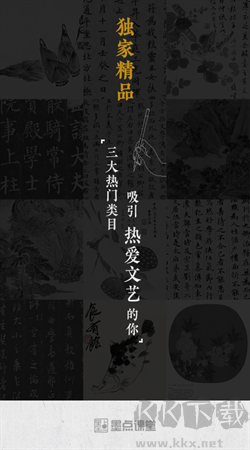 墨點(diǎn)課堂官網(wǎng)版