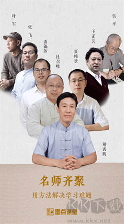 墨點(diǎn)課堂官網(wǎng)版