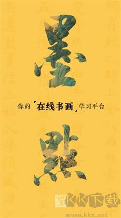 墨點(diǎn)課堂官網(wǎng)版