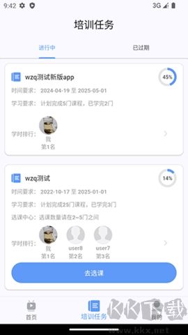 北外e課堂免費(fèi)版