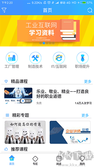 富學寶典app最新版