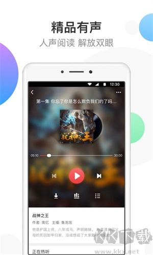萬讀小說app破解版