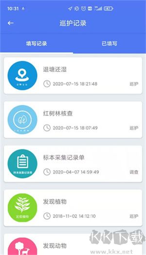 生態(tài)護(hù)林員巡護(hù)官方版