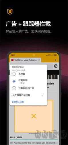 Vivaldi瀏覽器官方版
