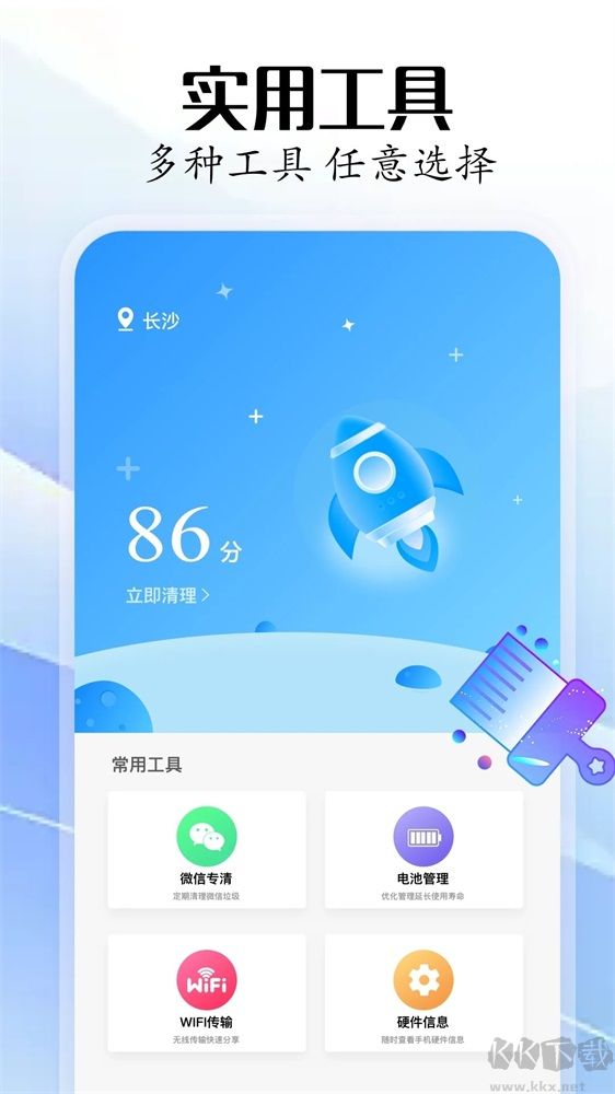 騎士工具箱專業(yè)版