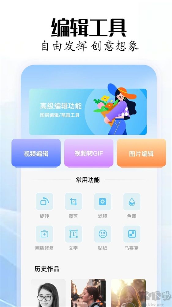騎士工具箱專業(yè)版