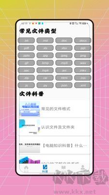 pdf全能轉(zhuǎn)換王官方版