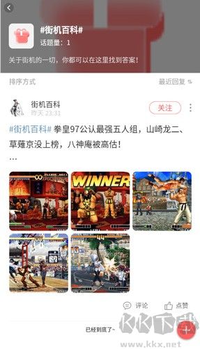 歡動(dòng)游戲廳全新版