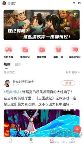 歡動(dòng)游戲廳全新版